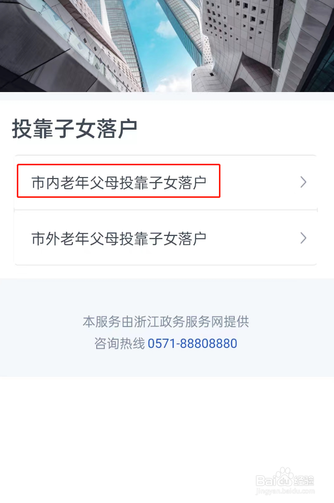 名下无房怎么落户