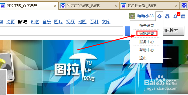百度贴吧签名档图片链接怎么弄