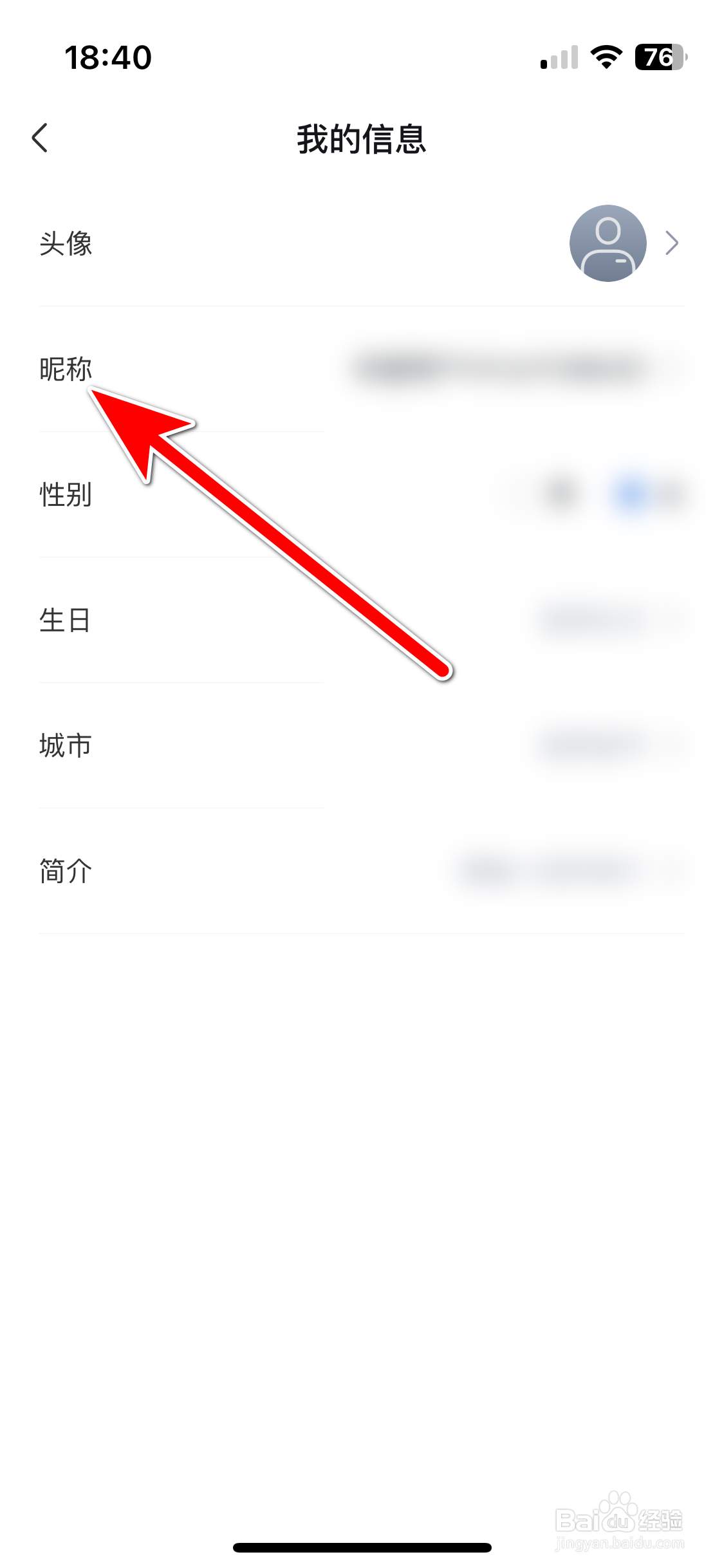 仰望汽车如何修改个人昵称