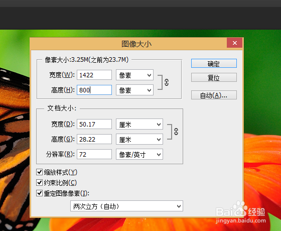 如何用ps裁剪工具调整图片大小