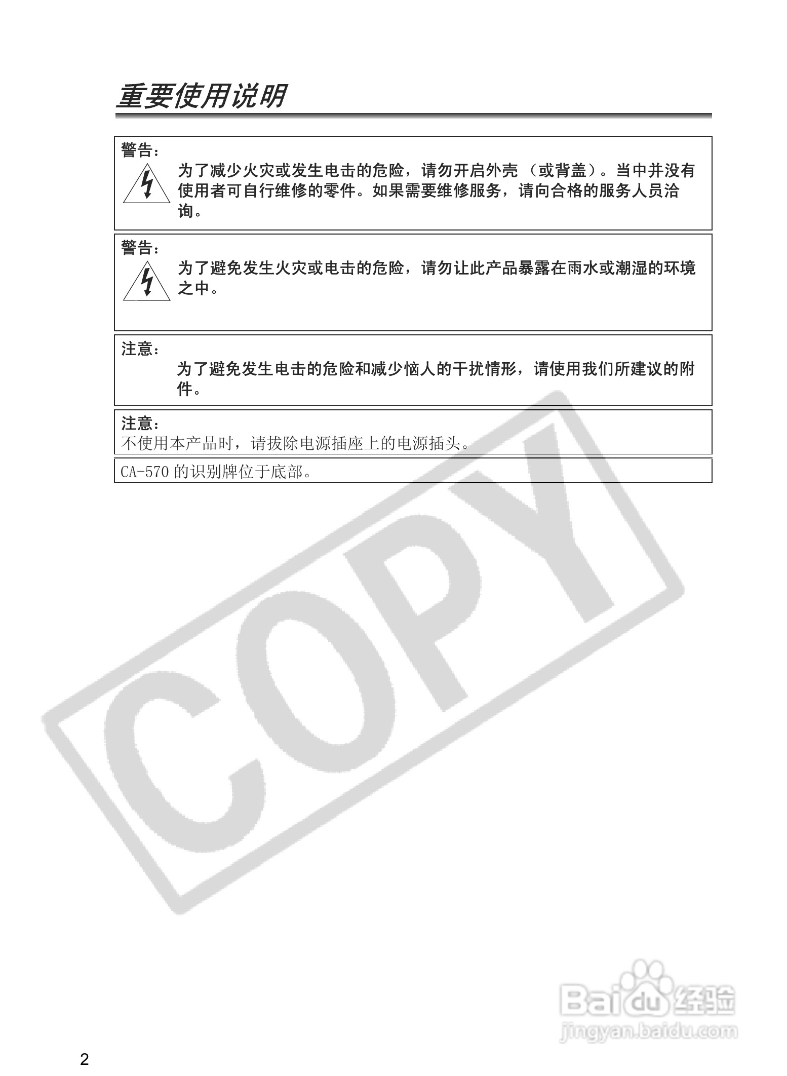 佳能MV830数码摄像机使用说明书:[1]