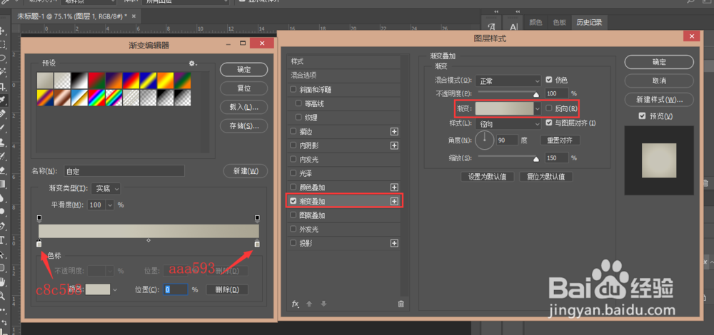 用PS制作复古精致的3D立体字教程