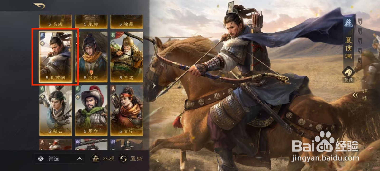 三国谋定天下夏侯渊如何进行属性配点?