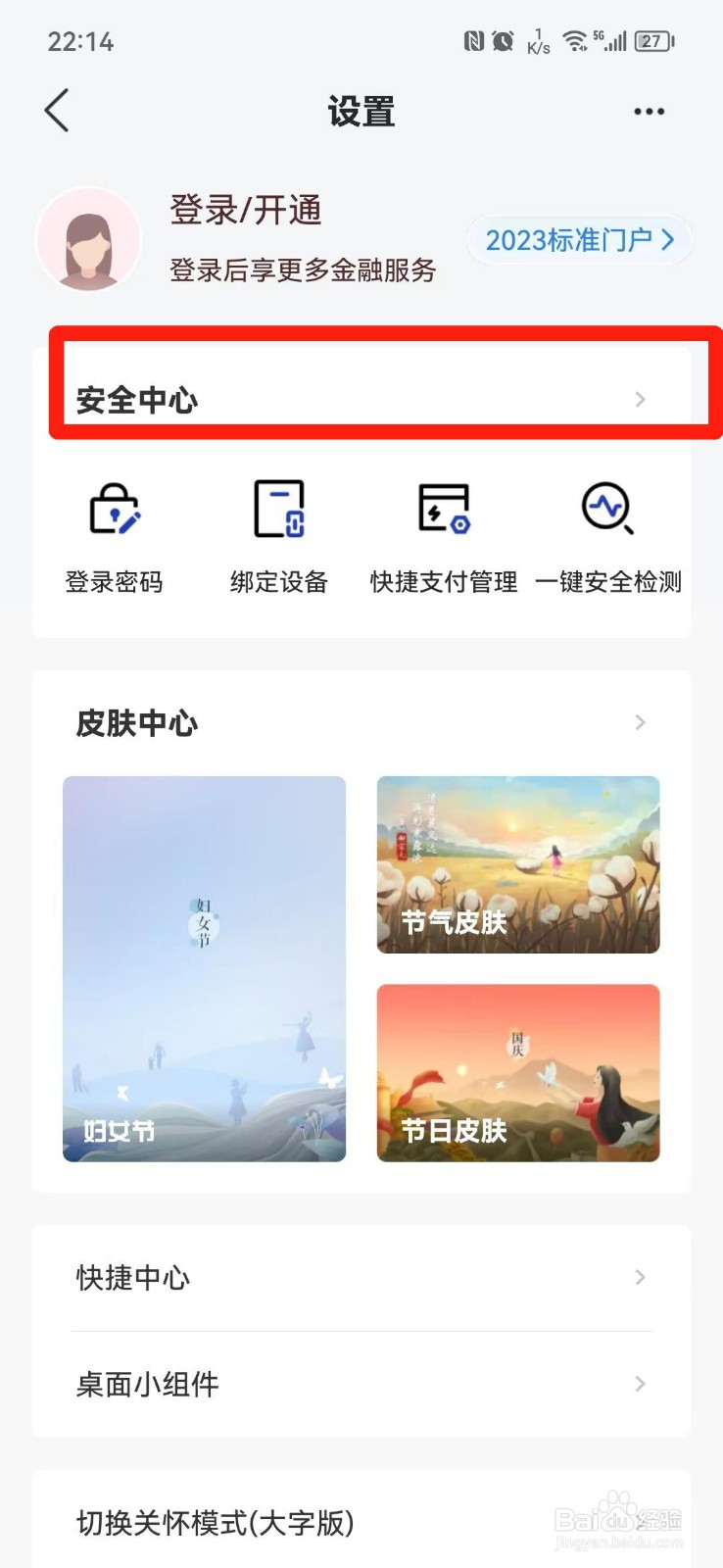 怎么修改银行卡预留电话号码