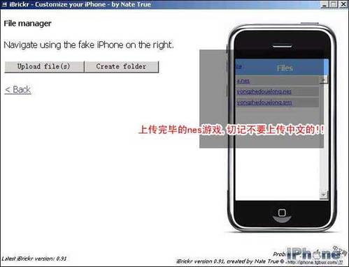 用iPhone玩NES游戏图文教程