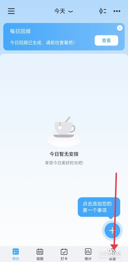 氢时光优先级图标模块的关闭如何操作