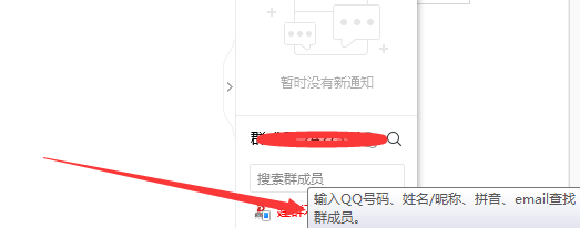 QQ群管理怎么踢人