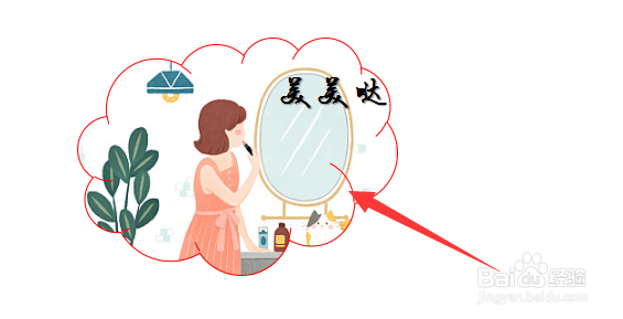 如何用PPT将艺术字和图片组合一起