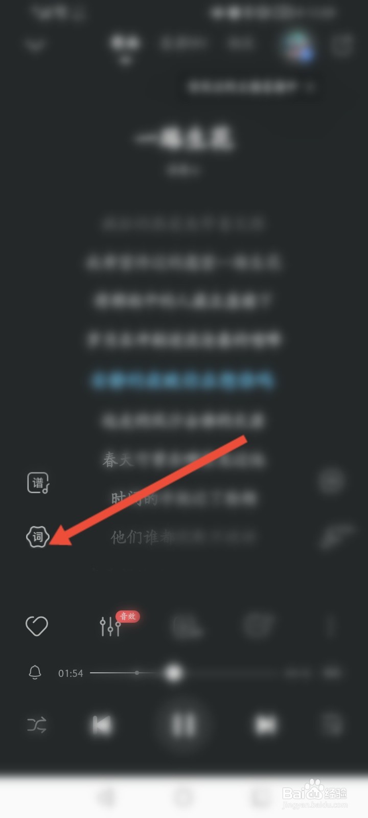 酷狗音乐字体怎么调大