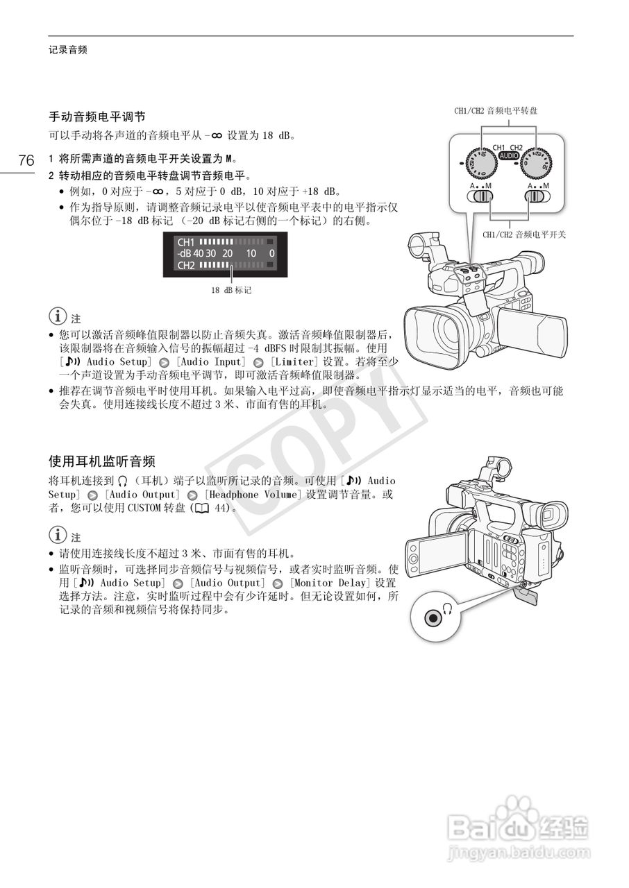 佳能XF105数码摄像机使用说明书:[8]