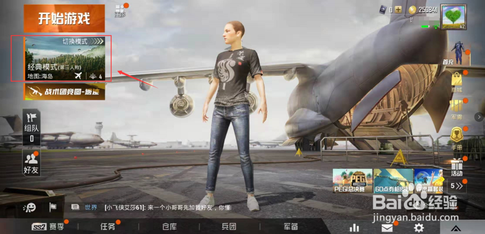 吃鸡怎么压枪