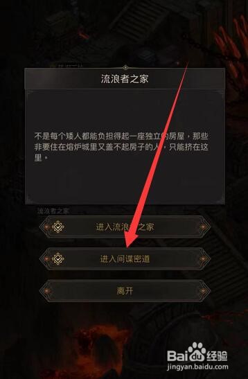 地下城堡3监狱怎么进