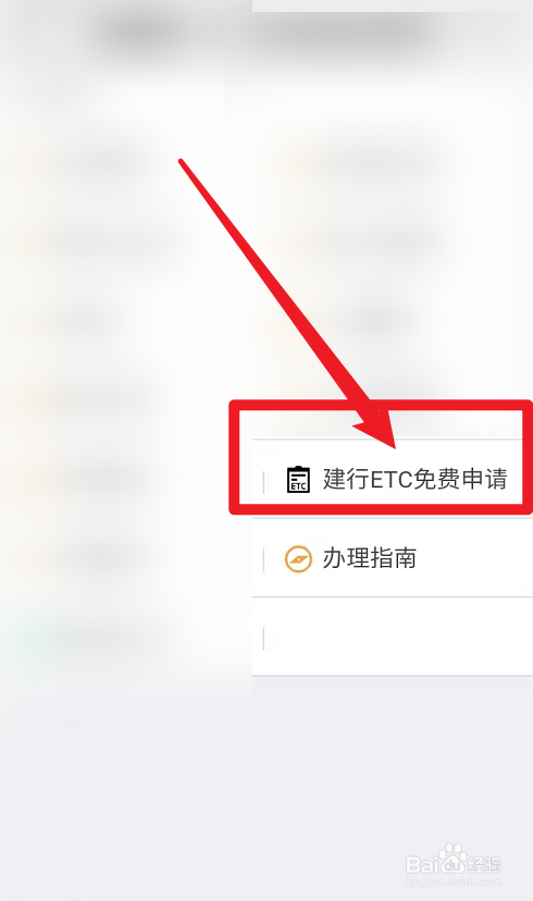 办etc在哪里办最好