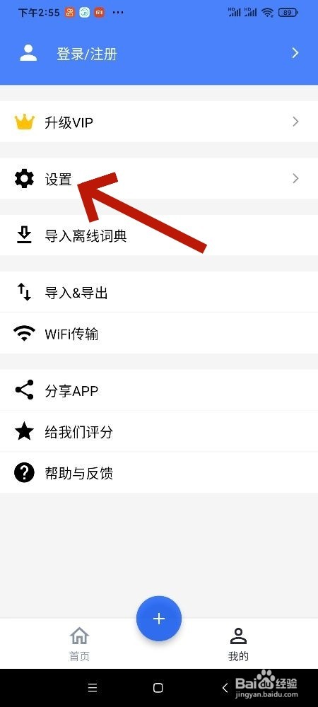 生词本怎么重置单词状态