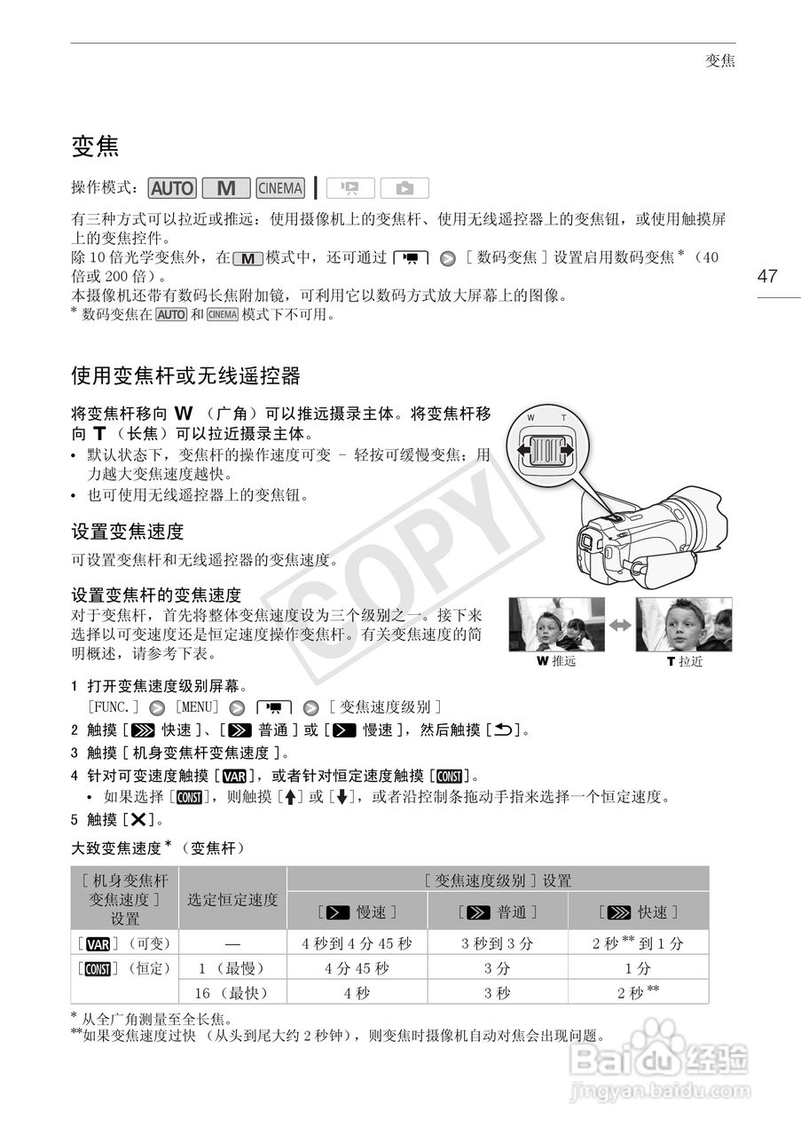 佳能HF-G10数码摄像机使用说明书:[5]