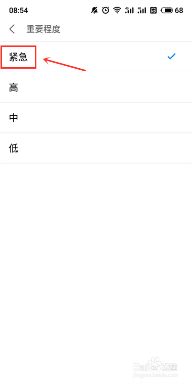 WiFi环境下锁屏后，微信接收信息延迟的解决方法