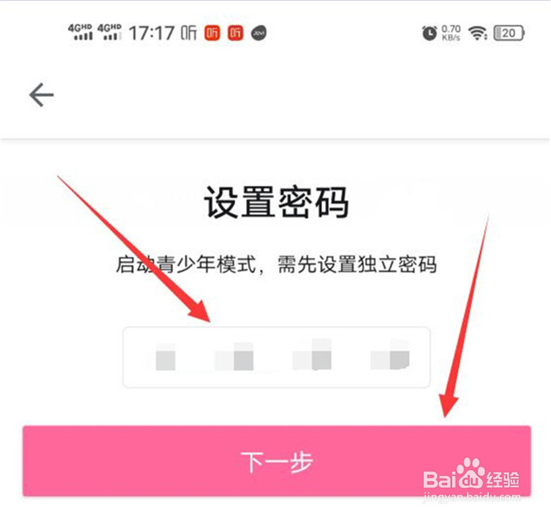 哔哩哔哩的青少年模式在哪里开启