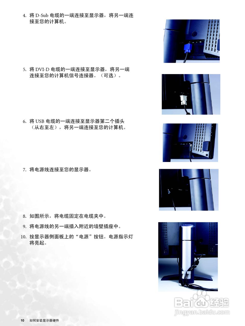 明基FP2091液晶显示器使用说明书:[1]