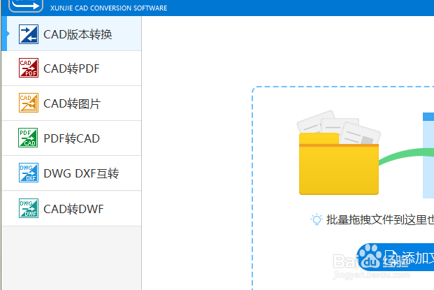 <b>CAD如何批量转PDF输出黑色背景文件</b>