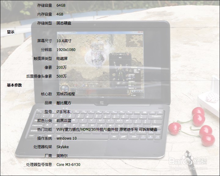 酷比魔方i7 手写本10.6寸平板开箱晒物