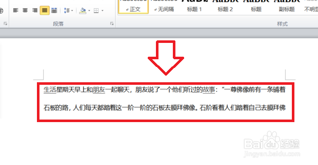 怎么把Word文档将中文翻译为英文