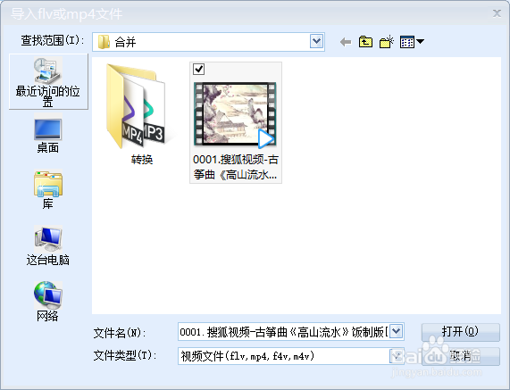 硕鼠转换使用教程