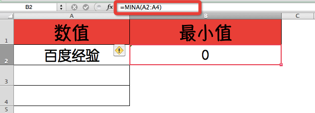 Excel函数详解：[178]MINA函数用法