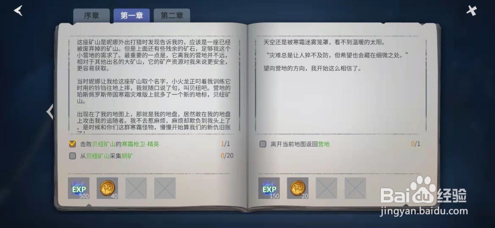 冰原守卫者怎么挖铜矿