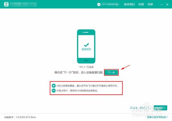 还原微信聊天记录