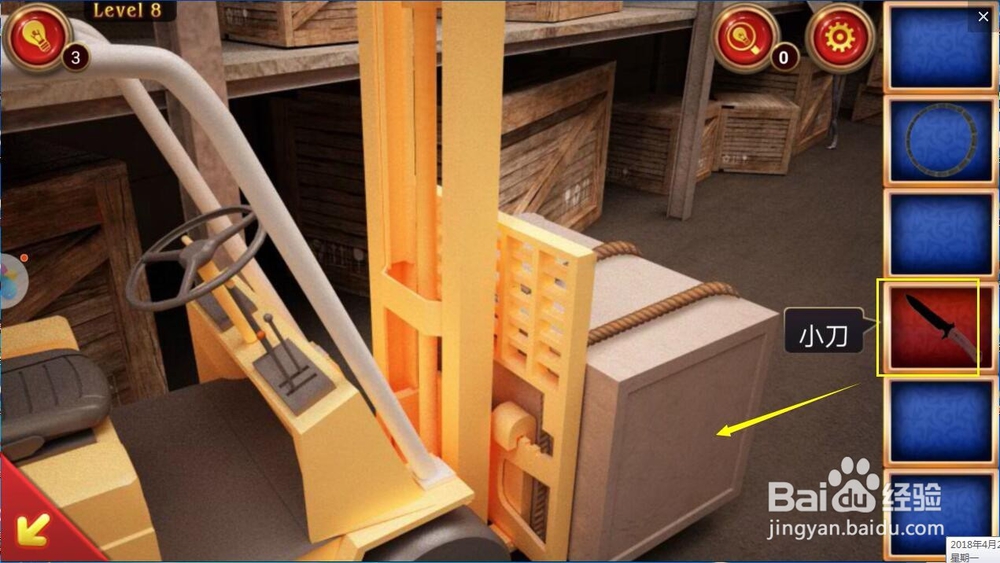 密室逃脱8红色豪宅第8关通关攻略