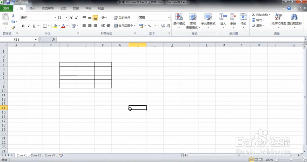 excel表格边框怎么设置