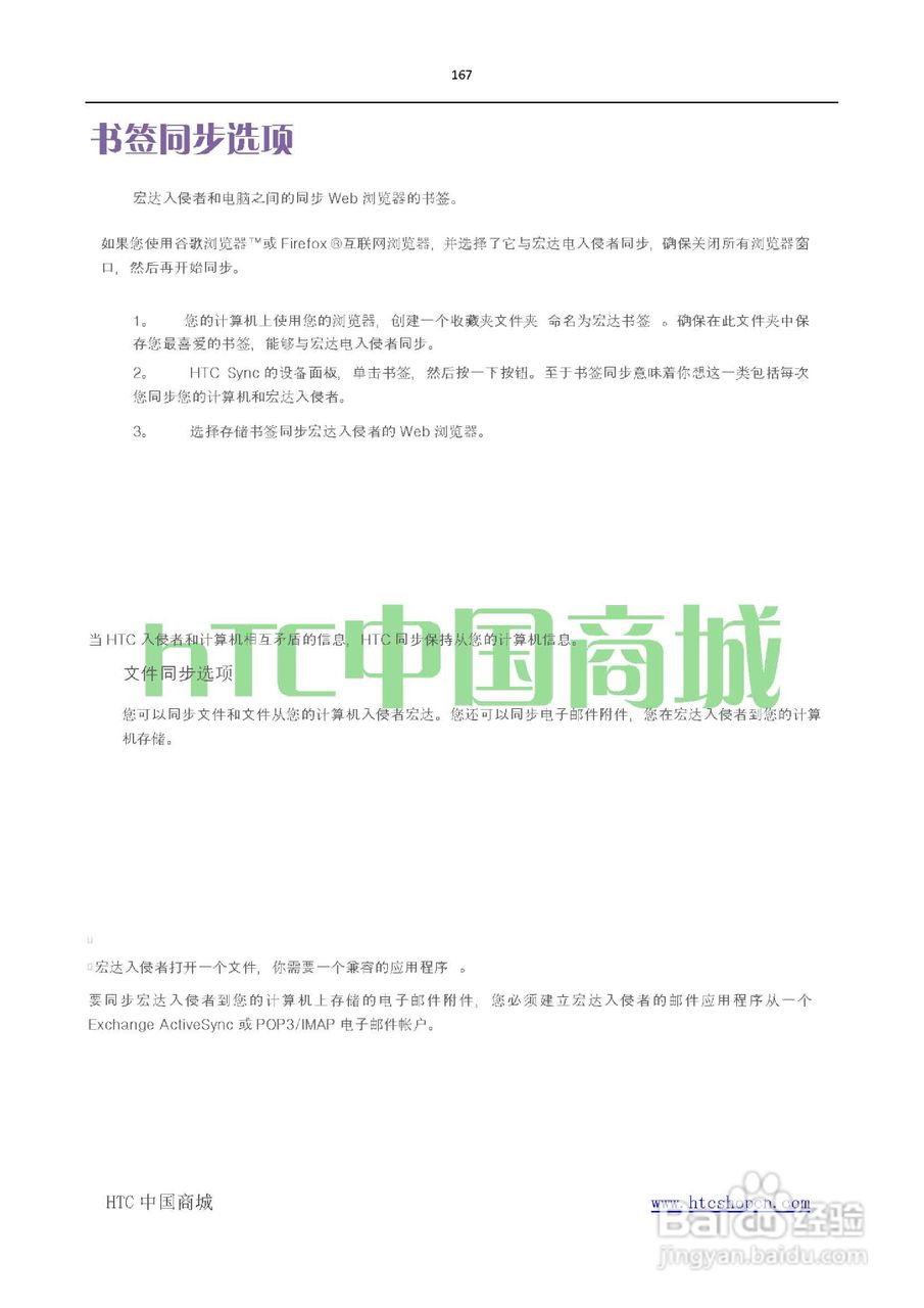 HTC(多普达) HTC G19 Raider 4G X710e手机(简体中文):[17]