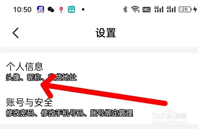 美团如何修改头像
