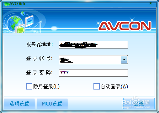 会议系统使用方法