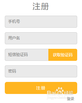详解iVX中用户组件注册登录功能