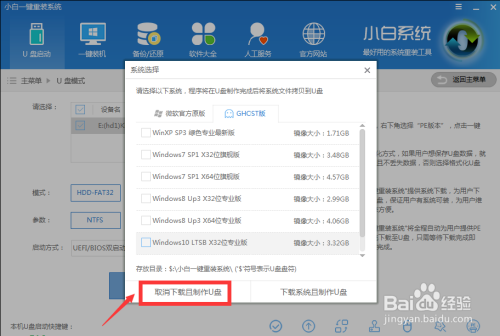 如何制作u盘启动盘装系统 怎么做u盘系统安装盘