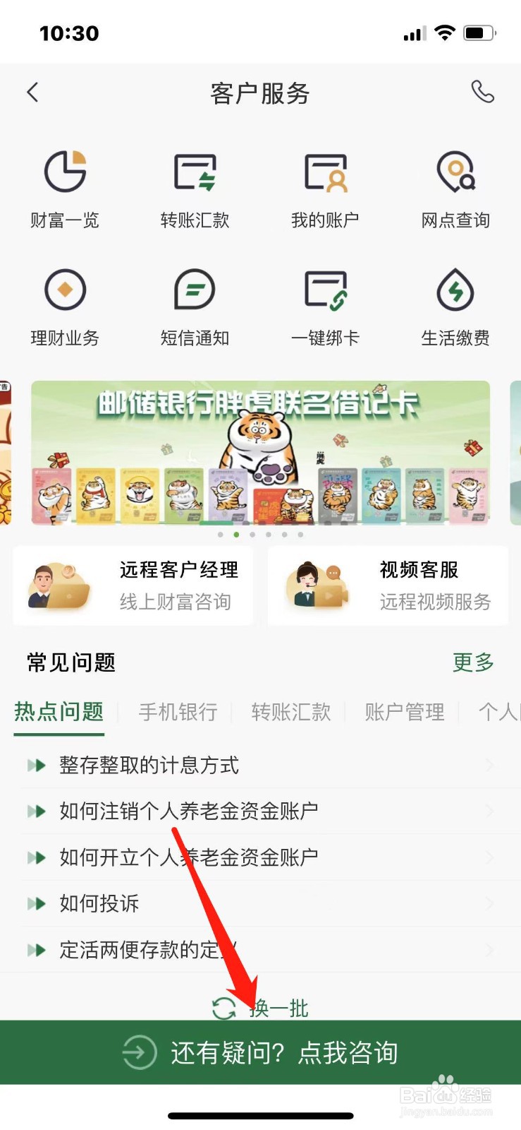 邮政银行卡冻结了怎么把钱取出来