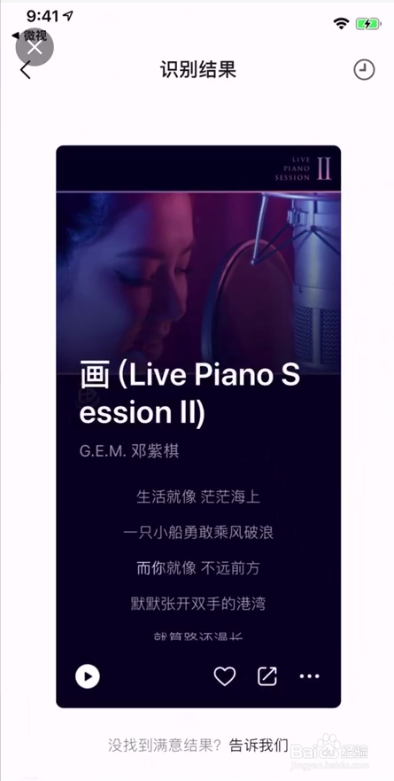 QQ音乐三步轻松识别歌曲