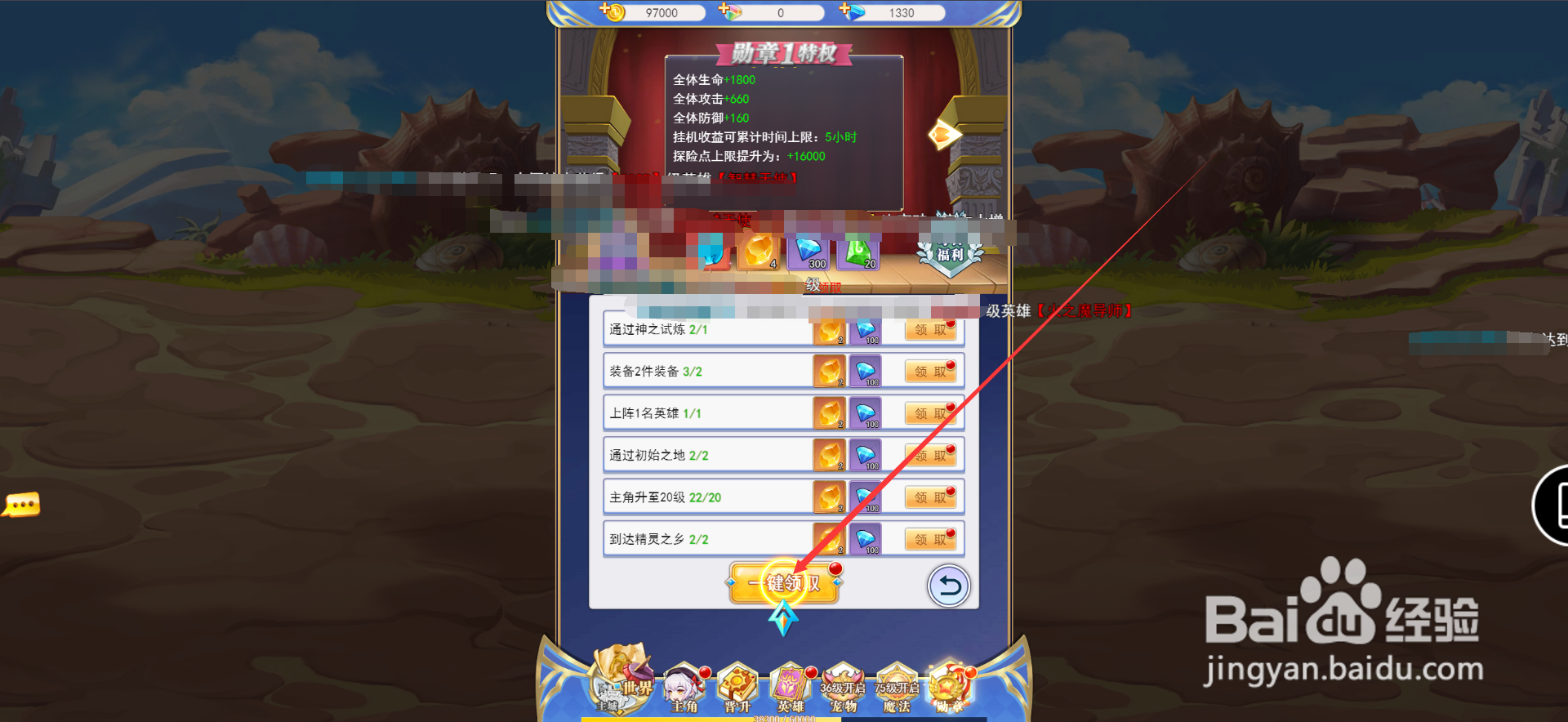 口袋异世界勋章怎么领取