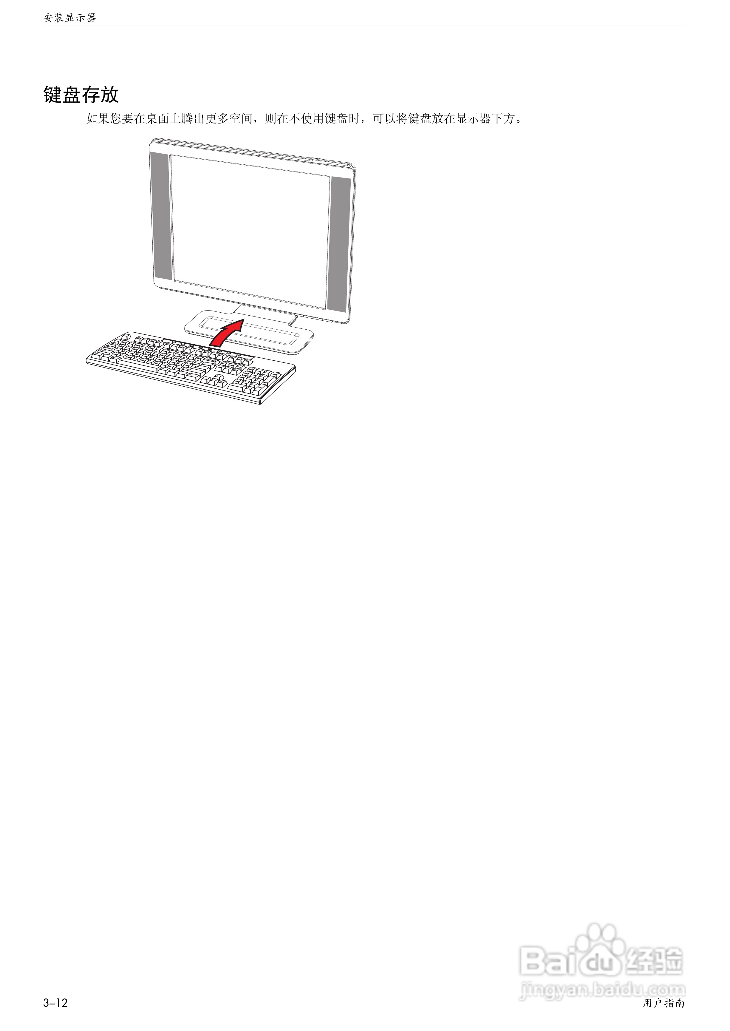 惠普W2448H液晶示器使用说明书:[3]