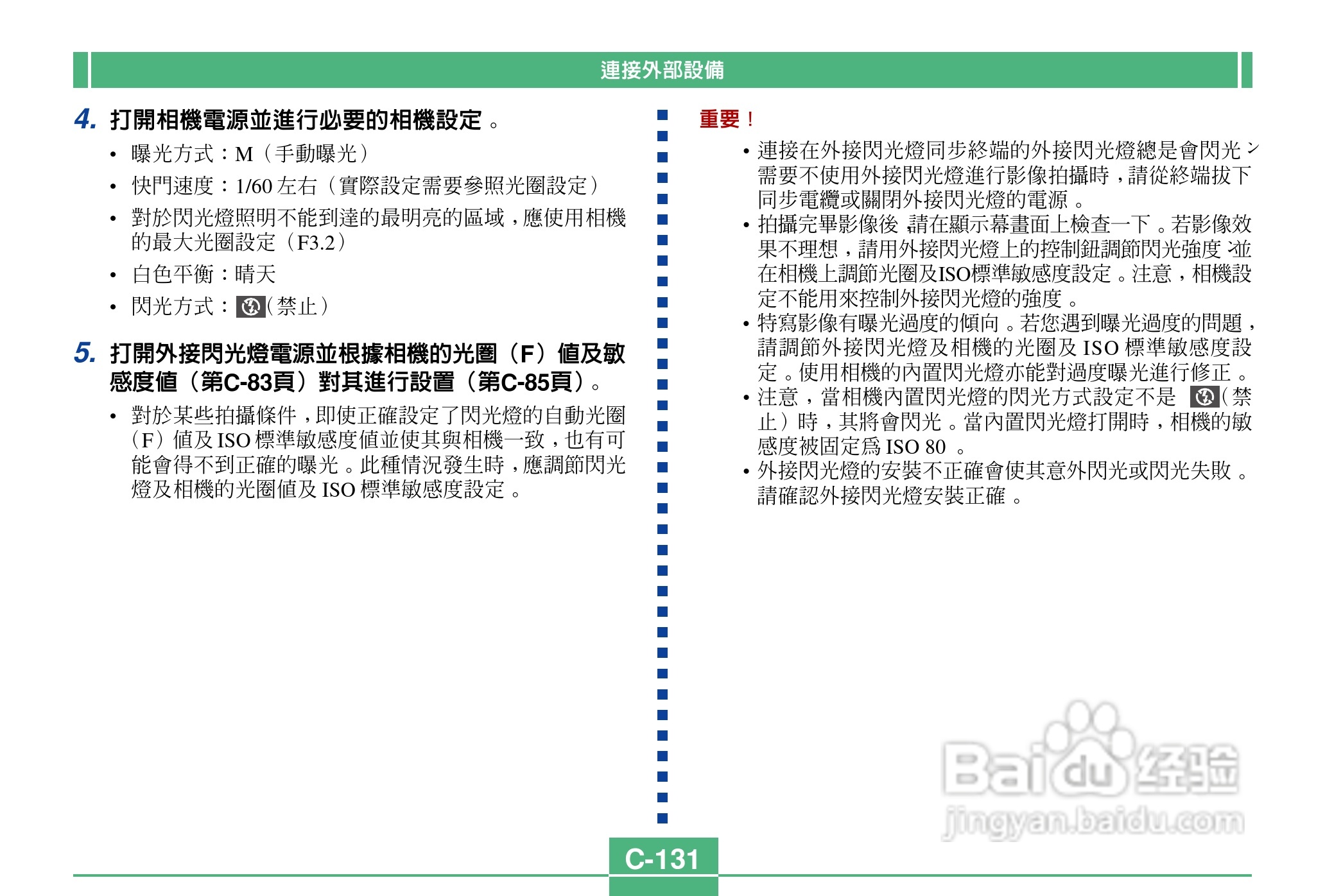 卡西欧QV-2900UX说码相机使用说明书:[14]