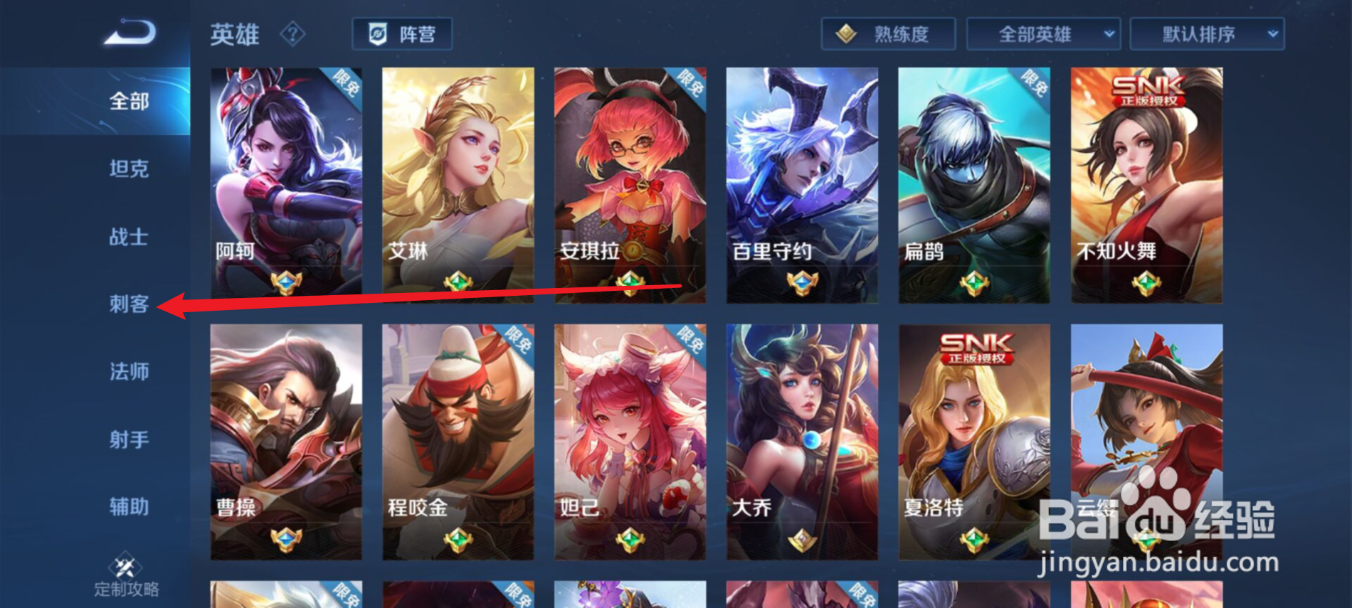 王者新英雄晟