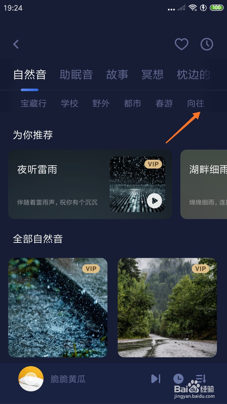 蜗牛睡眠中怎么播放挤牛奶