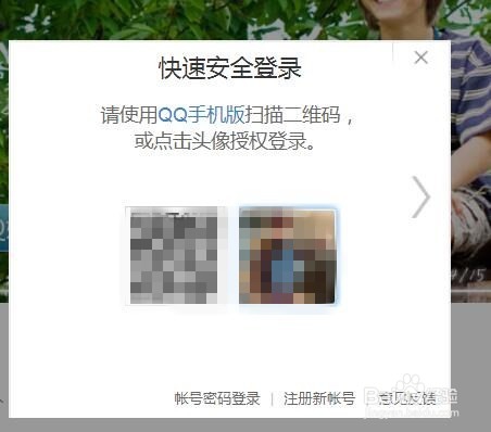 怎么恢复被删除的好友和QQ群