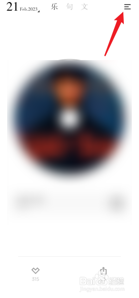 小独APP如何查看点赞记录