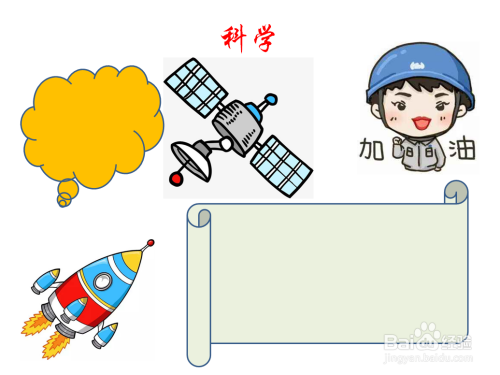 一年级科学手抄报