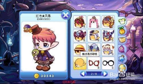 洛克王国蟠桃怎么得