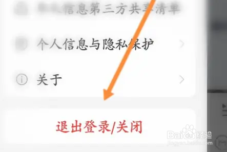 网易云音乐怎样关闭云音乐