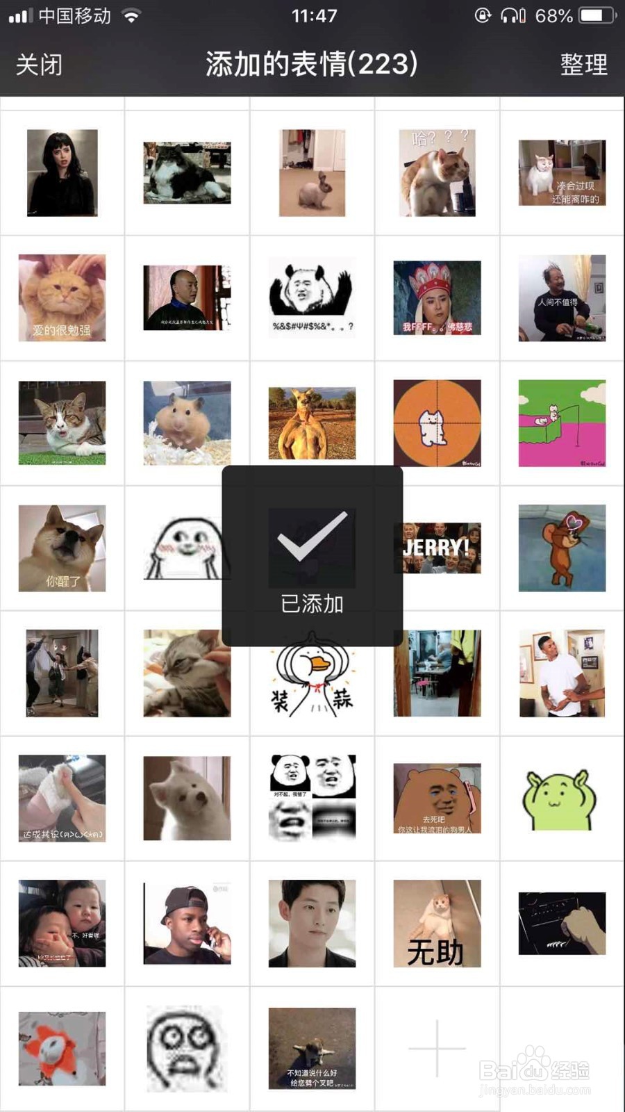 如何在微信聊天添加表情包