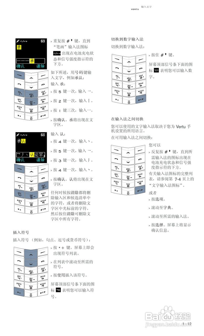 VERTU Vertu Ascent RHV1手机说明书:[2]